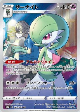 Gardevoir card image