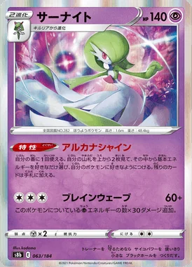 Gardevoir card image