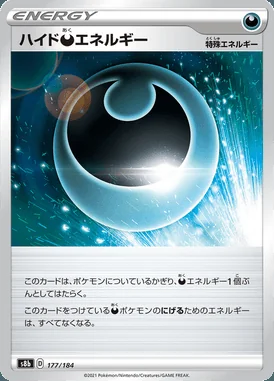 Hiding Darkness Energy card image