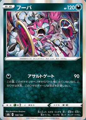 Hoopa card image