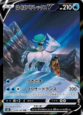 Ice Rider Calyrex V card image