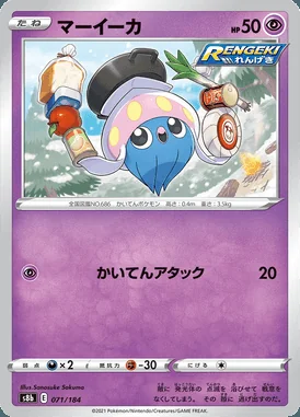 Inkay card image