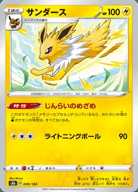 Jolteon card image