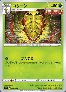 Kakuna card image