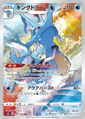Kingdra card image