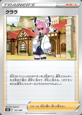 Klara card image