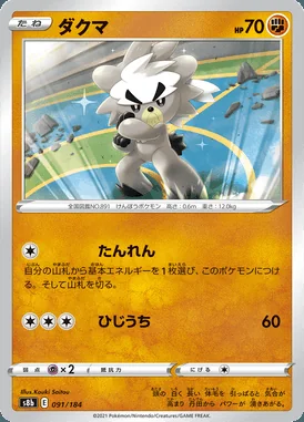 Kubfu card image