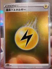 Lightning Energy card image