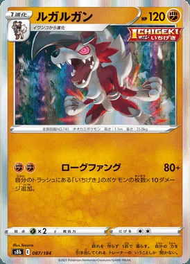 Lycanroc card image