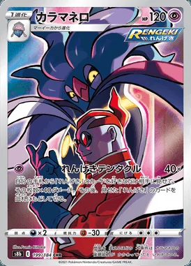 Malamar card image