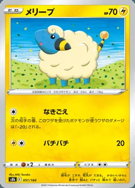 Mareep card image