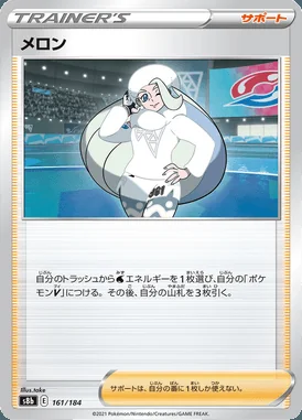 Melony card image