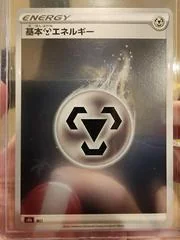 Metal Energy card image