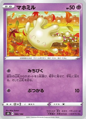 Milcery card image