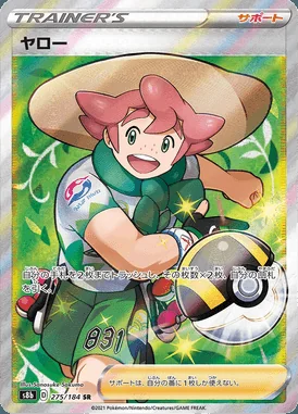 Milo card image