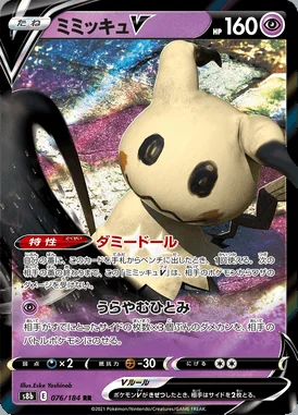 Mimikyu V card image