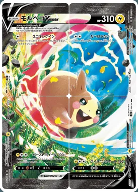 Morpeko V-UNION card image