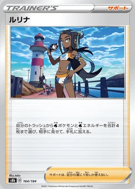 Nessa card image