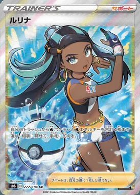Nessa card image
