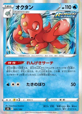 Octillery card image