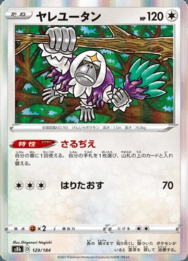 Oranguru card image
