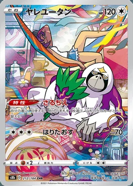 Oranguru card image