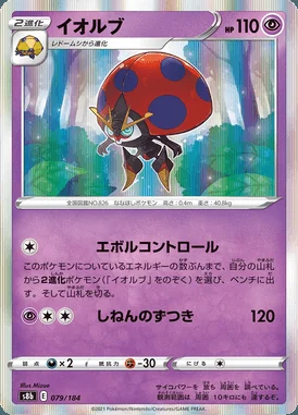 Orbeetle card image