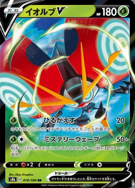 Orbeetle V card image