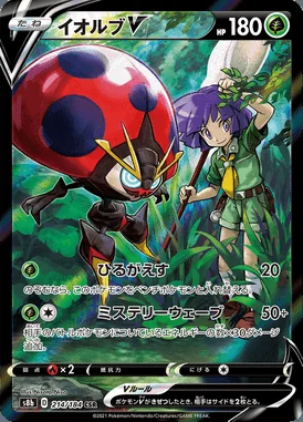 Orbeetle V card image