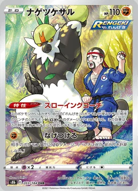 Passimian card image