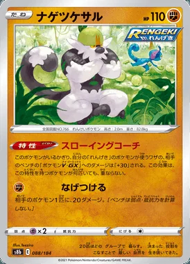 Passimian card image