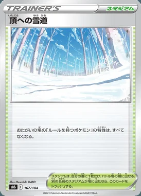 Path to the Peak card image