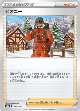 Peony card image