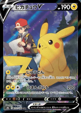 Pikachu V card image