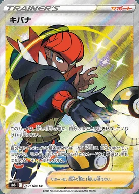 Raihan card image