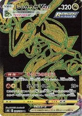 Rayquaza VMAX card image