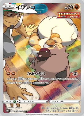 Rockruff card image