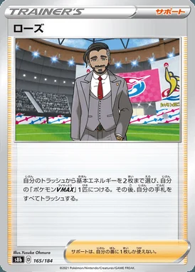Rose card image