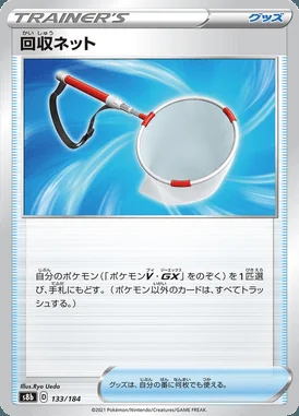 Scoop Up Net card image
