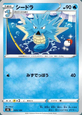 Seadra card image