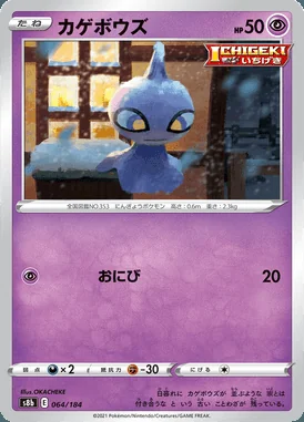 Shuppet card image