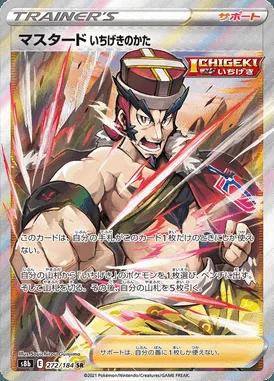 Single Strike Style Mustard card image