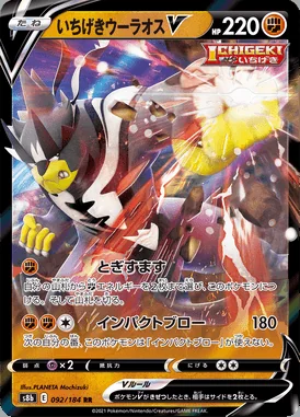 Single Strike Urshifu V card image