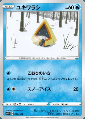 Snorunt card image