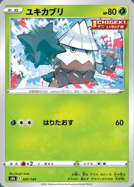 Snover card image