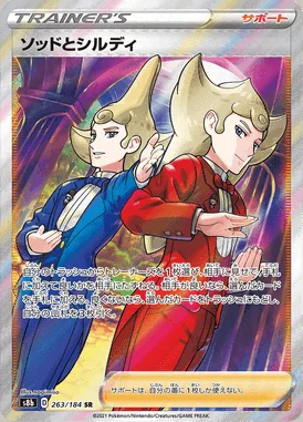Sordward and Shielbert card image