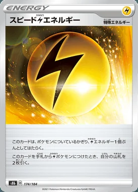 Speed Lightning Energy card image