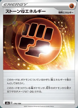 Stone Fighting Energy card image