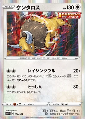 Tauros card image