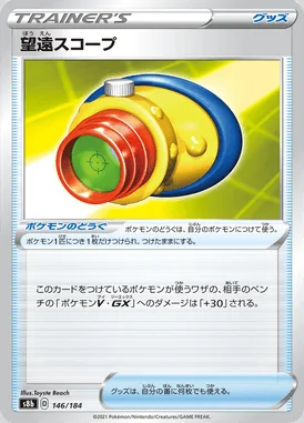 Telescopic Sight card image